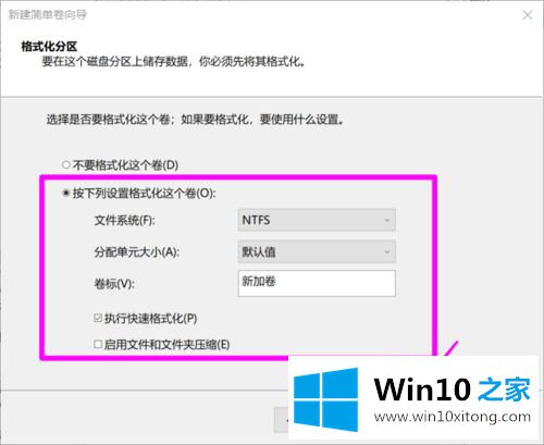 win10增加分区的详尽处理举措