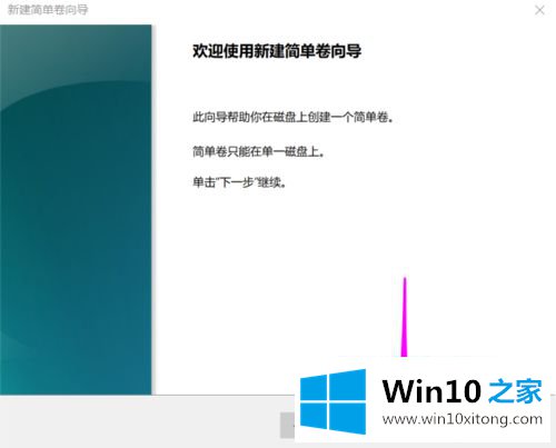 win10增加分区的详尽处理举措