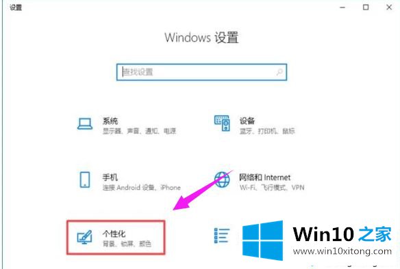 win10任务栏颜色怎么改的具体操作举措