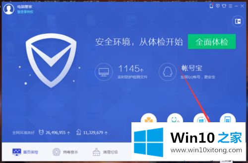 win10用电脑管家测试网速的详尽处理门径