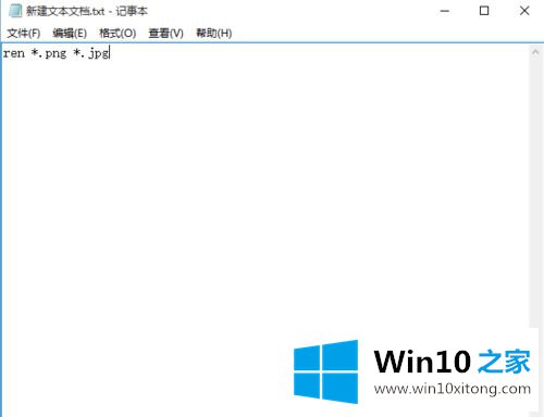 win10怎样统一改文件后缀的详尽处理方式