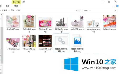 win10怎样统一改文件后缀的详尽处理方式