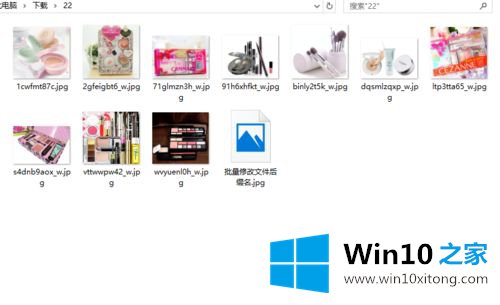 win10怎样统一改文件后缀的详尽处理方式