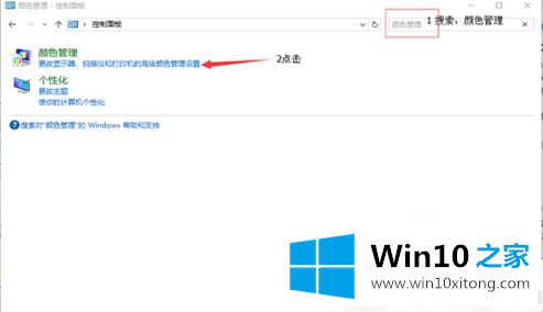 win10系统怎么调色的详尽操作教程