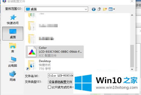 win10系统怎么调色的详尽操作教程