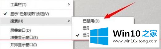 Win10专业版关闭/开启cortana搜索框的具体操作技巧