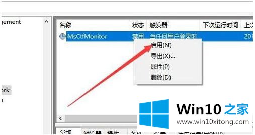 win10已禁用输入法怎么恢复的修复手段