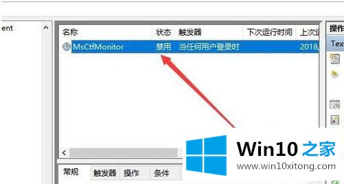 win10已禁用输入法怎么恢复的修复手段