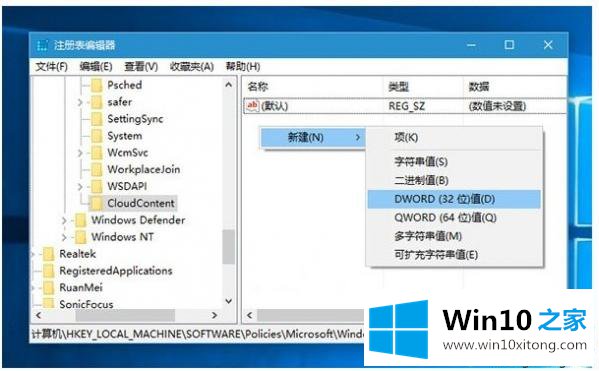 windows10电脑怎么禁用应用商店推广功能的具体解决举措