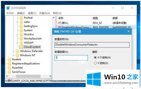 windows10电脑怎么禁用应用商店推广功能的具体解决举措