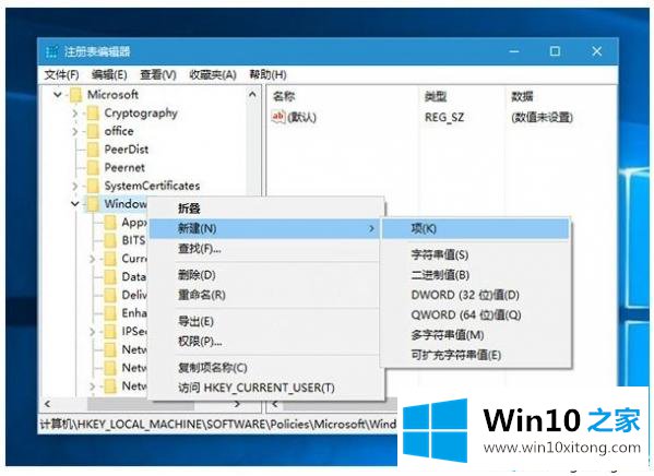 windows10电脑怎么禁用应用商店推广功能的具体解决举措