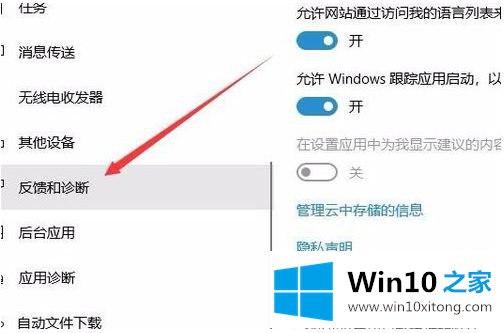 win10提示某些设置由你的解决手段