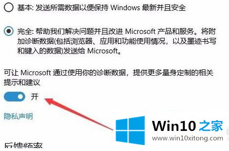 win10提示某些设置由你的解决手段