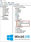 编辑给你说win10系统联网自动安装硬件驱动方法的操作介绍