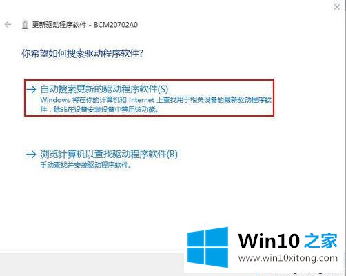 win10系统联网自动安装硬件驱动方法的操作介绍