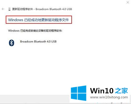 win10系统联网自动安装硬件驱动方法的操作介绍