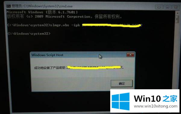 win10家庭版提示许可证即将到期的处理步骤