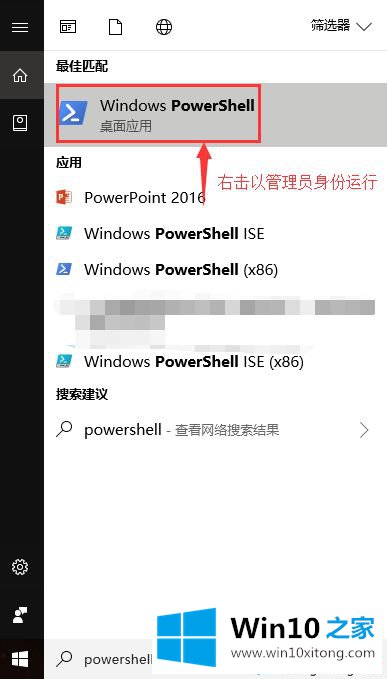 win10家庭版提示许可证即将到期的处理步骤