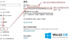 大神处理win10家庭版提示许可证即将到期的处理步骤