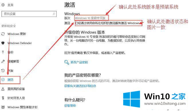 win10家庭版提示许可证即将到期的处理步骤