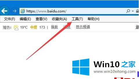 win10系统ie页面的处理方式