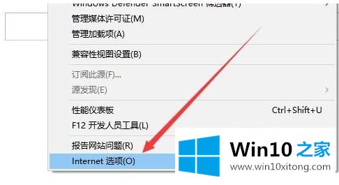 win10系统ie页面的处理方式