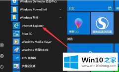 老司机给您说win10系统ie页面的处理方式