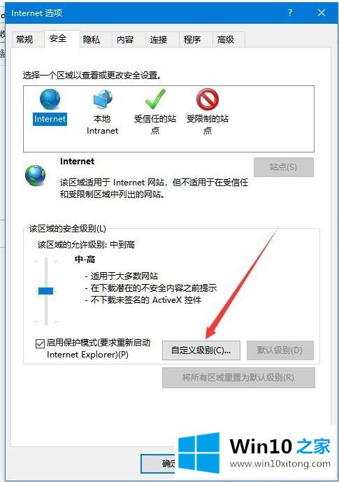 win10系统ie页面的处理方式