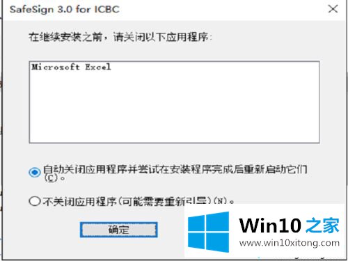 win10系统excel2016打开文件无响应的详细处理对策