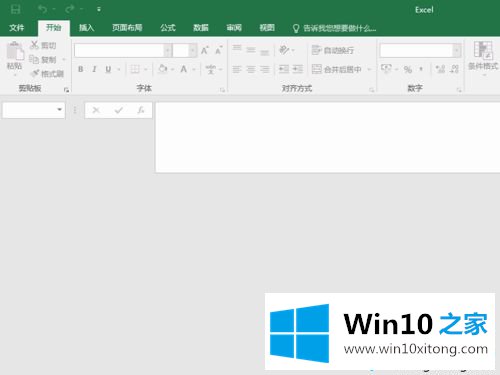 win10系统excel2016打开文件无响应的详细处理对策