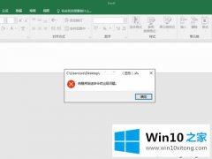 大师演示win10系统excel2016打开文件无响应的详细处理对策