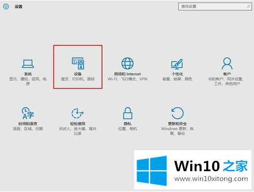 win10系统hp3838打印机网络安装怎么操作的办法