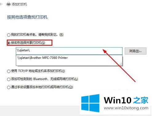 win10系统hp3838打印机网络安装怎么操作的办法