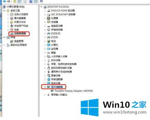 win10系统hdr全屏闪烁的操作手法