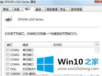 win10系统打印机端口无法选择的具体操作手法