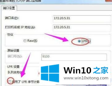 win10系统打印机端口无法选择的具体操作手法