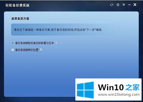 win10 ghost恢复报错如何处理的处理手法