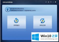 高手亲自教您win10 ghost恢复报错如何处理的处理手法