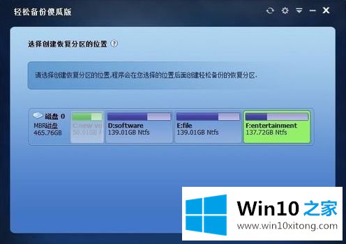 win10 ghost恢复报错如何处理的处理手法