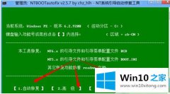 老鸟传授win10 ghost备份后提示windows不能启动最佳解决方法的解决次序