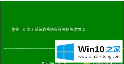 win10 ghost备份后提示windows不能启动最佳解决方法的解决次序