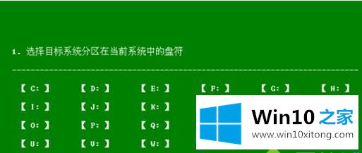 win10 ghost备份后提示windows不能启动最佳解决方法的解决次序