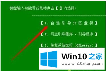 win10 ghost备份后提示windows不能启动最佳解决方法的解决次序