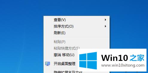 win10系统桌面东西都不见的处理举措