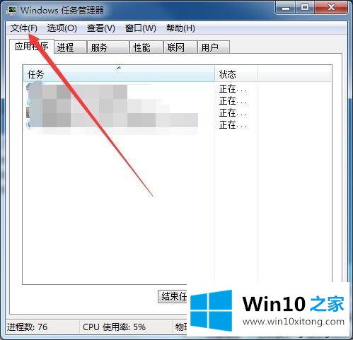 win10系统桌面东西都不见的处理举措