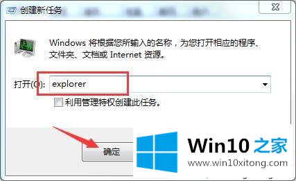 win10系统桌面东西都不见的处理举措