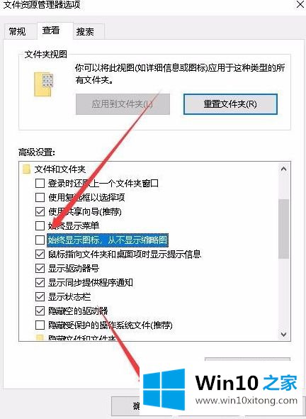 win10 flv没有缩略图怎么显示的完全处理法子