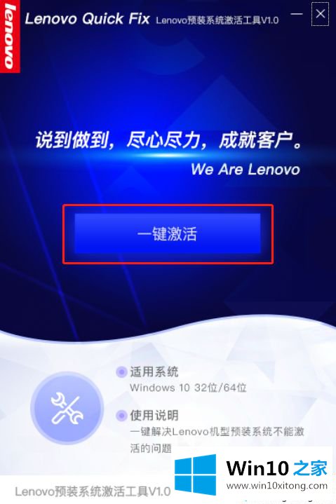 win10更新后显示未激活的详细解决办法