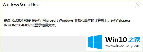 win10更新后显示未激活的详细解决办法