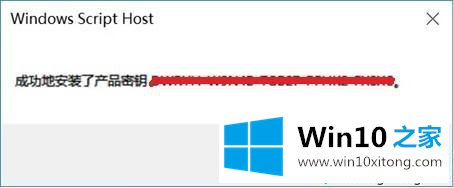 win10更新后显示未激活的详细解决办法